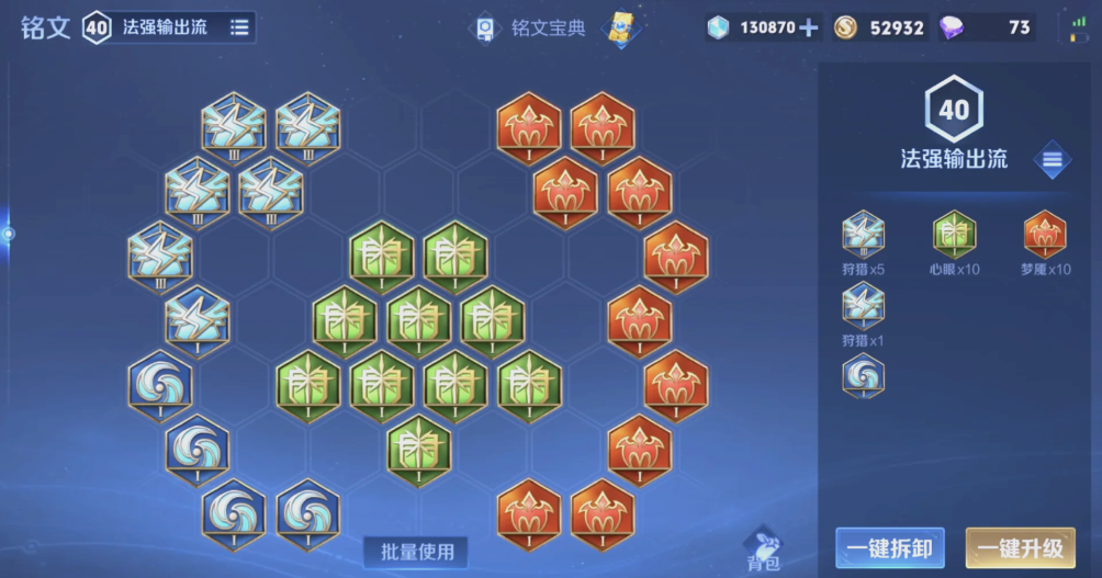 王者荣耀上官出装铭文怎么出