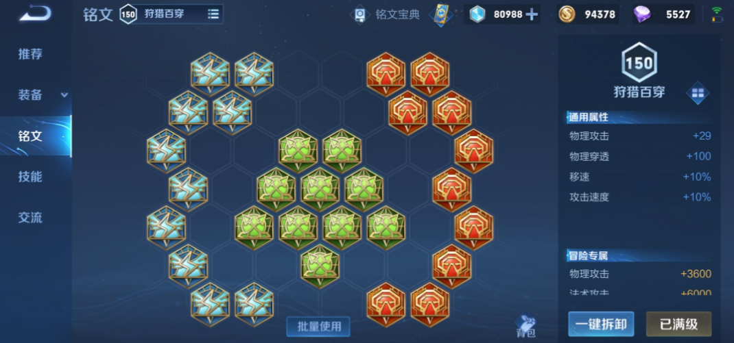 王者荣耀程咬金攻速流怎么出装