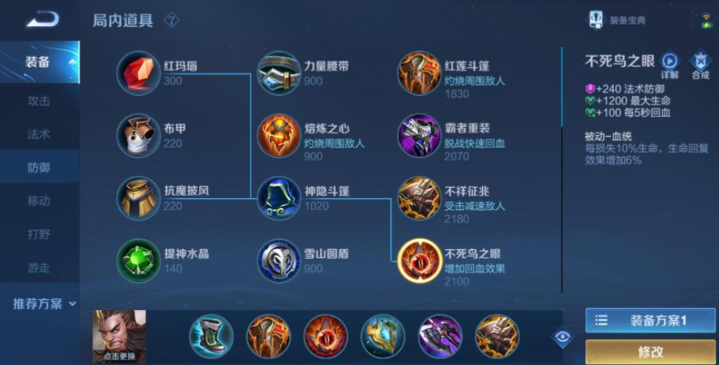 王者荣耀程咬金攻速流怎么出装