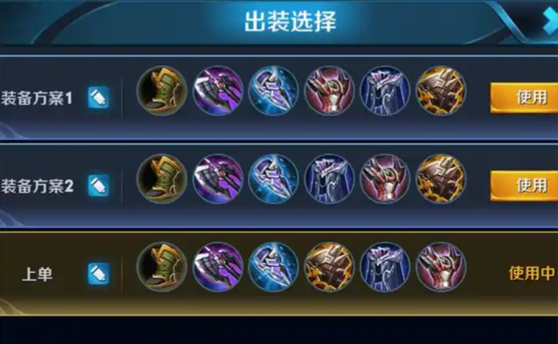 王者荣耀雅典娜上单怎么出装