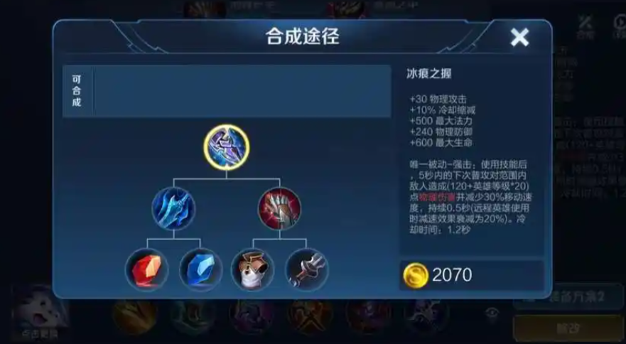 王者荣耀雅典娜上单怎么出装