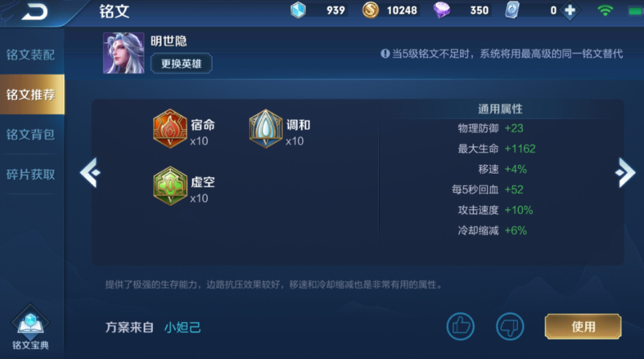 王者荣耀小明打亚瑟出什么装