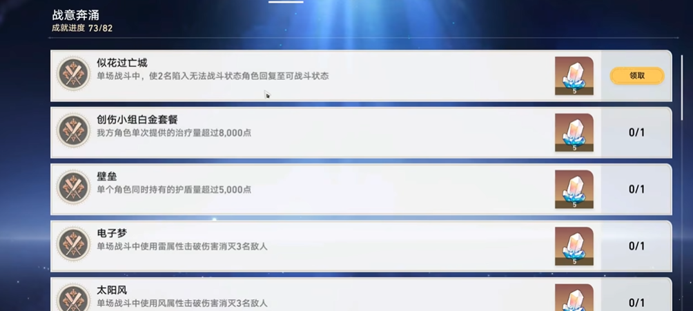 崩坏星穹铁道似花过亡城怎么解锁