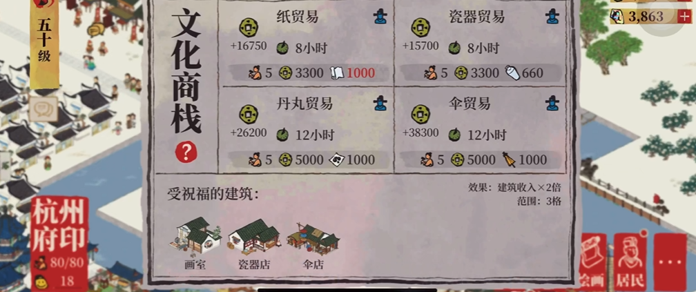 江南百景图如何多赚铜钱