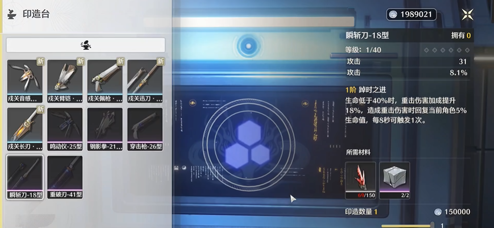 鸣潮武器在哪里制作