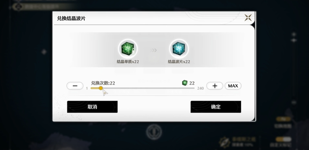 鸣潮结晶单质怎么用