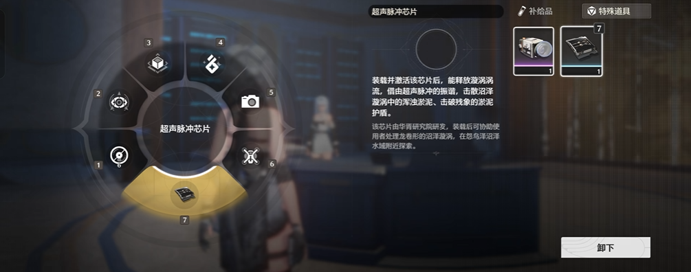 鸣潮寻音声纳怎么用