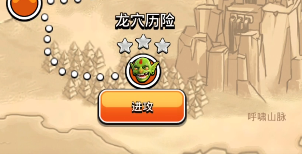 部落冲突怎么点得准