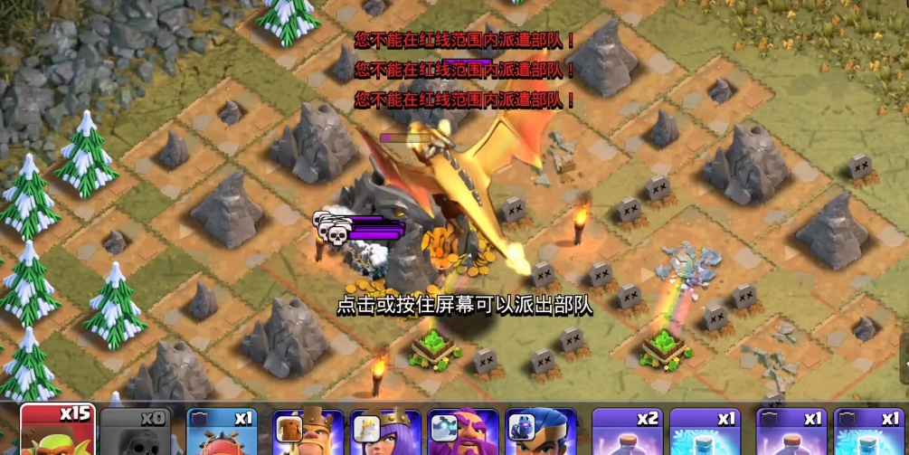 部落冲突怎么点得准