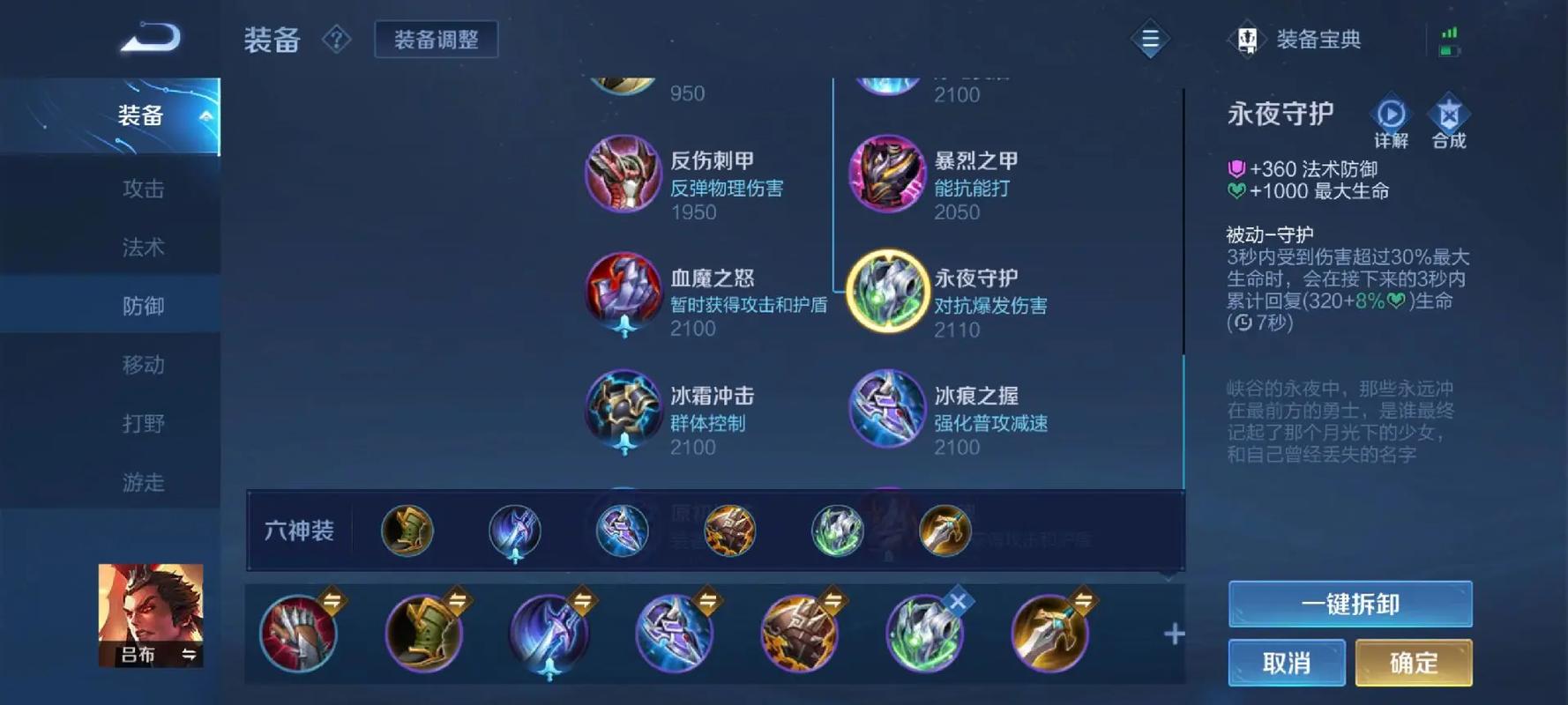 王者荣耀阿轲打野最快出装是什么