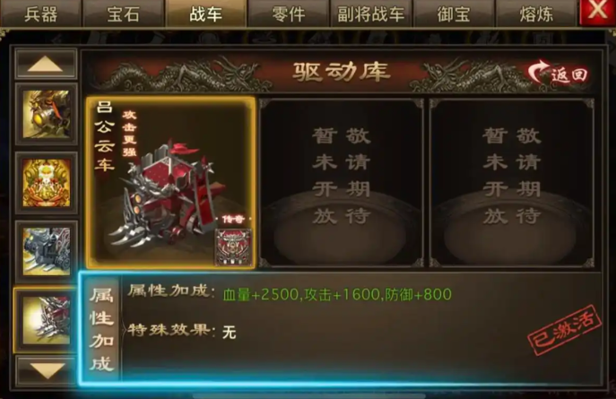 攻城掠地鳞甲利刃驱动怎么用 攻城掠地鳞甲利刃驱动怎么用