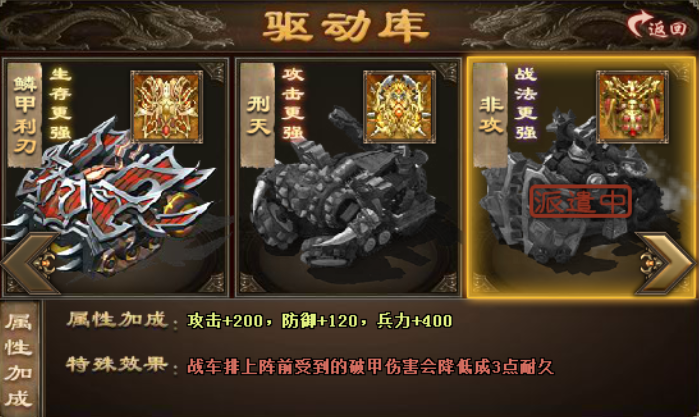 攻城掠地鳞甲利刃驱动怎么用