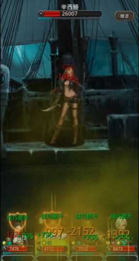 地下城堡2辛西娅怎么打