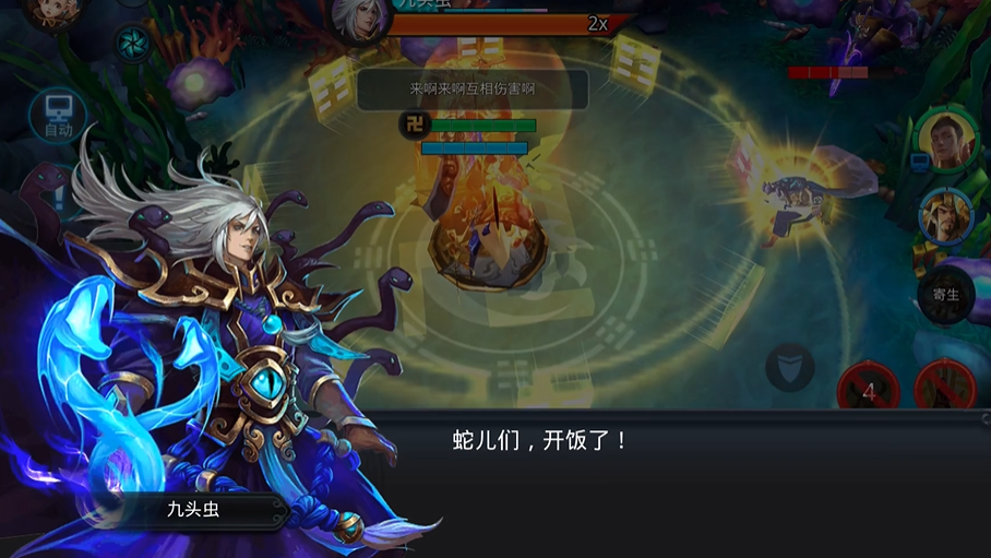 乱斗西游20章第6关怎么过