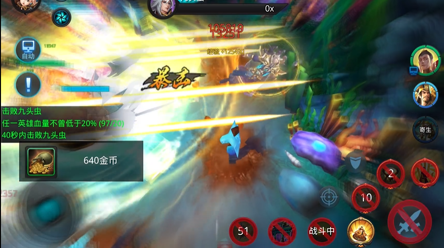 乱斗西游20章第6关怎么过