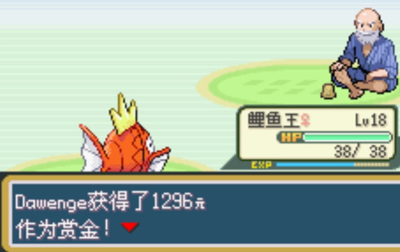 口袋妖怪火红哪里刷钱快