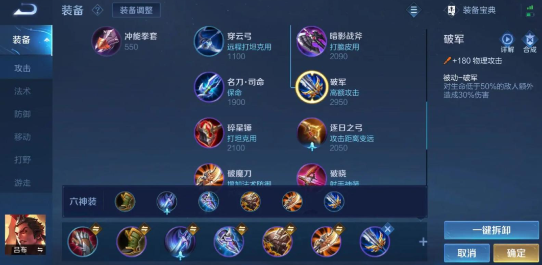 王者荣耀吕布打野出装出什么