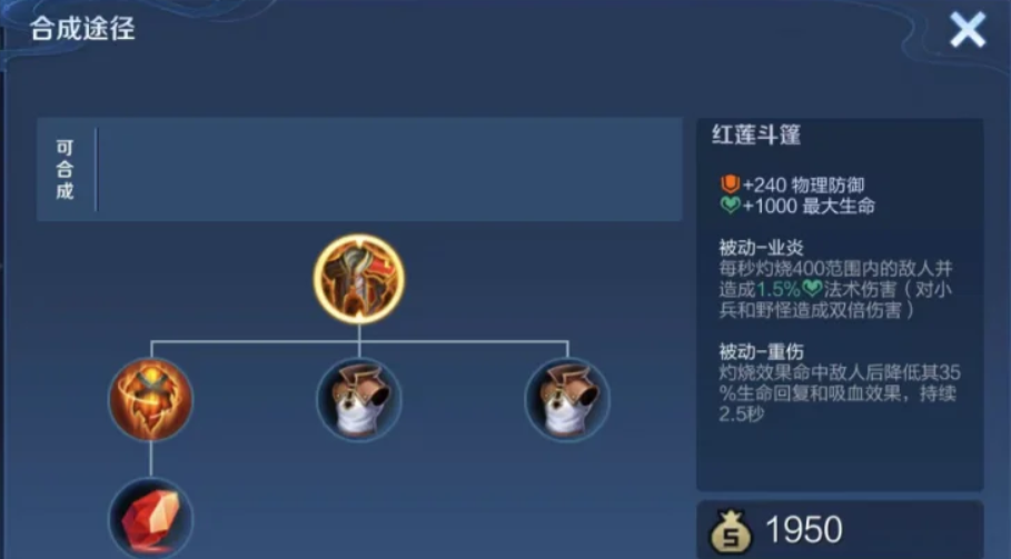 王者荣耀成吉思汗半肉出装怎么搭配