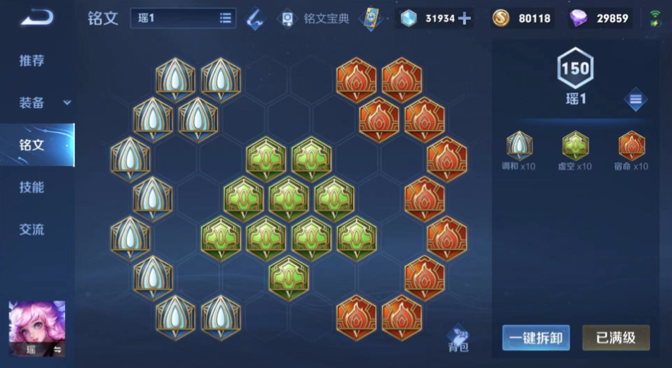 王者荣耀斩杀瑶怎么出装