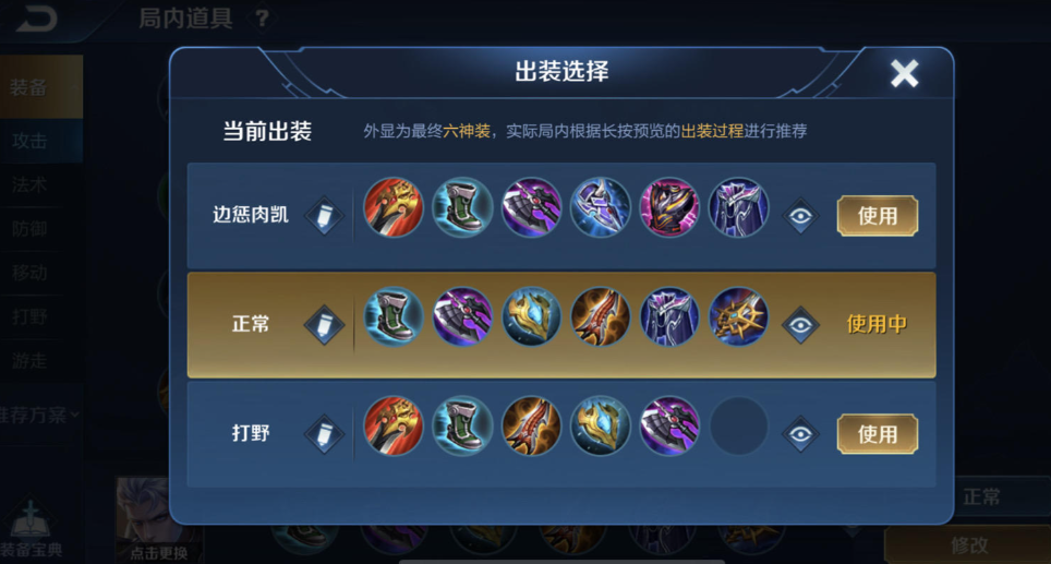 王者荣耀铠前期伤害出装怎么搭配