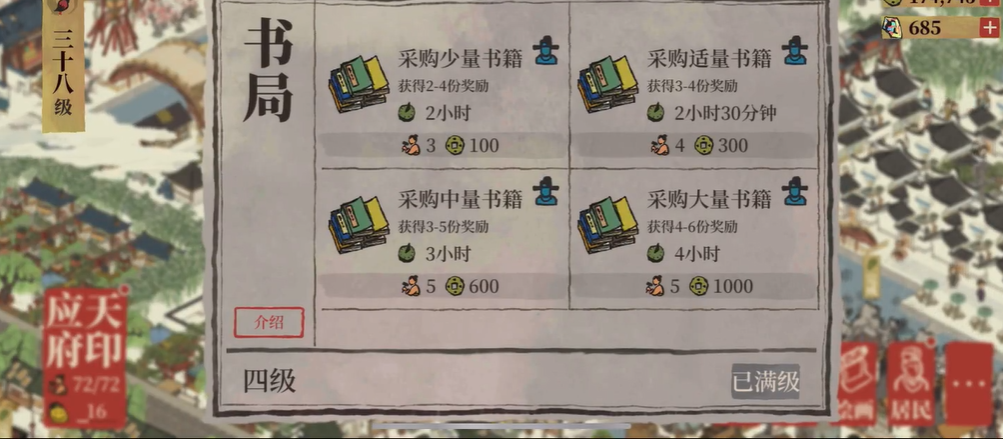 江南百景图如何挣铜钱最快