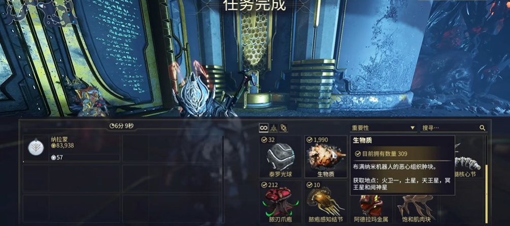 星际战甲生物质哪里刷最多