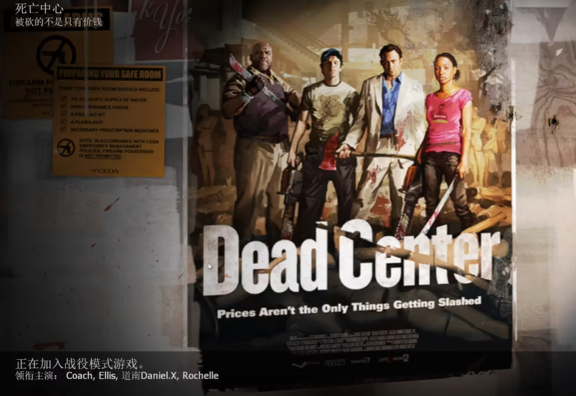 求生之路2死亡中心第二关怎么过