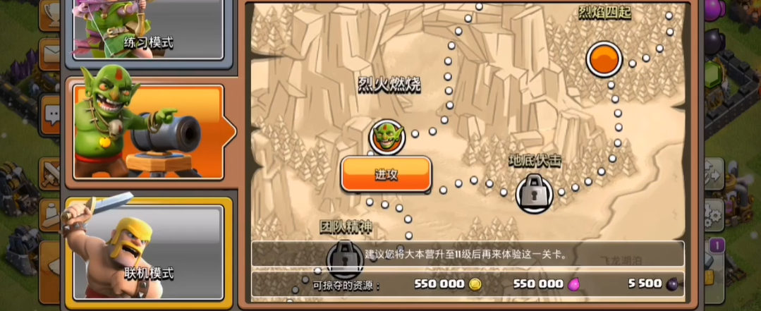 部落冲突饼干22怎么打