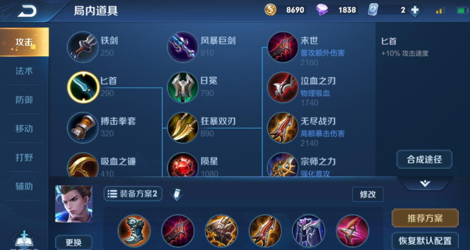 王者荣耀狄仁杰最强出装铭文怎么搭配