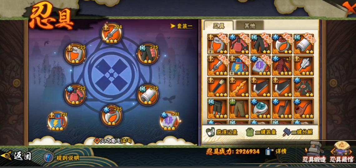 火影忍者手游怎么搭配忍具