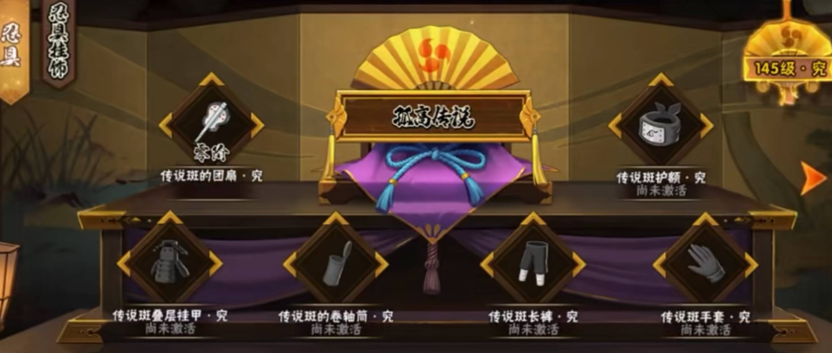 火影忍者手游怎么搭配忍具