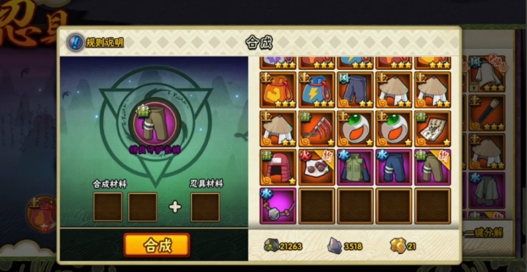 火影忍者手游怎么搭配忍具