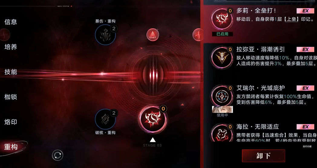 无期迷途卓娅怎么升阶