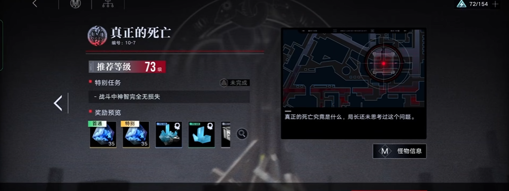 无期迷途10-7怎么过