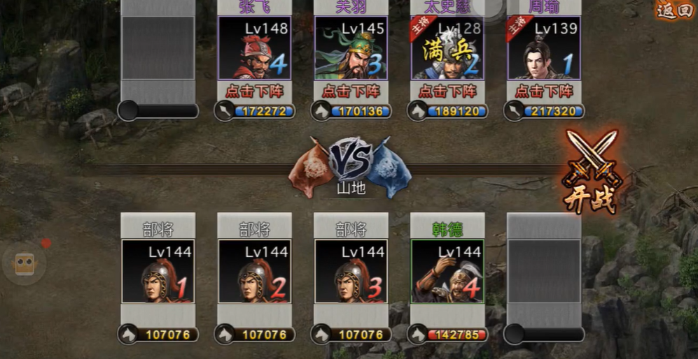 攻城掠地韩德副本怎么过