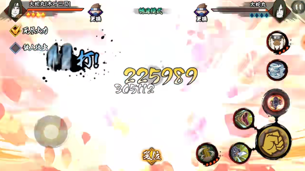 火影忍者手游三忍大蛇如何玩