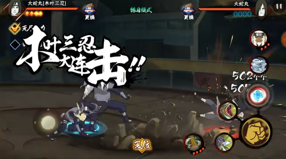 火影忍者手游三忍大蛇如何玩