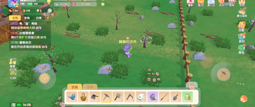 摩尔庄园铜矿石怎么开采