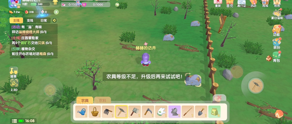 摩尔庄园铜矿石怎么开采