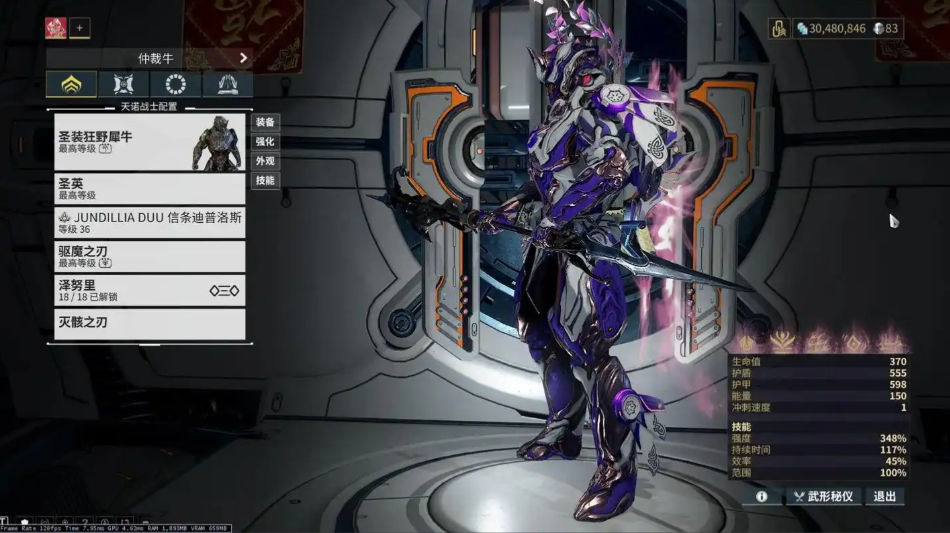 星际战甲平民战甲推荐哪些