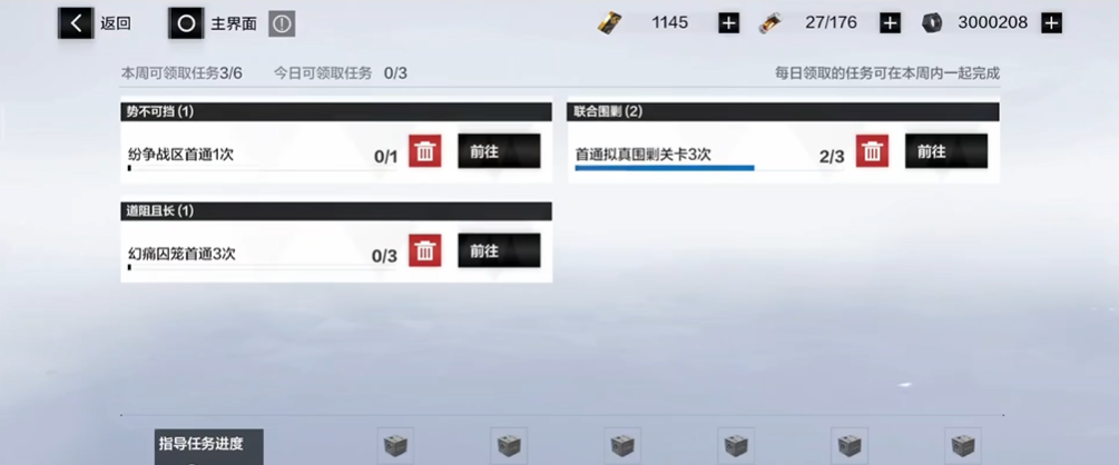 战双帕弥什拟真围剿怎么玩