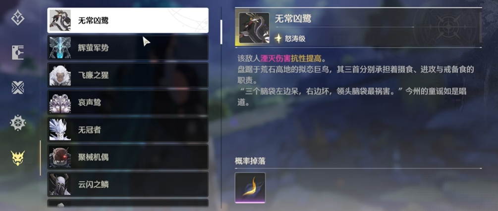 鸣潮如何刷金色圣骸