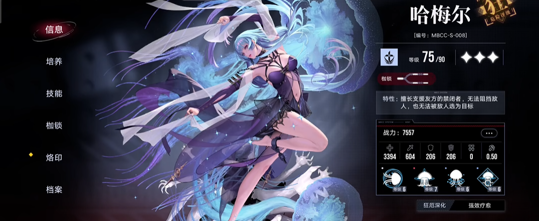 无期迷途在哪里买角色 无期迷途在哪里买角色