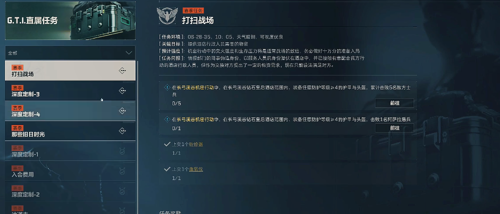 三角洲行动静步在哪开