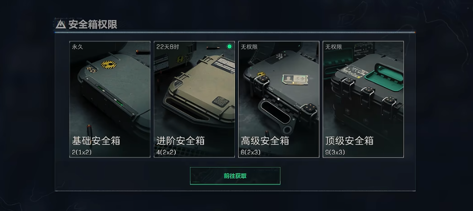 三角洲行动静步在哪开