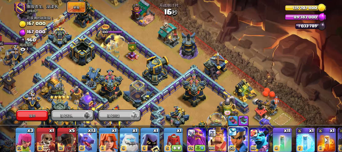 部落冲突虎山挑战怎么过