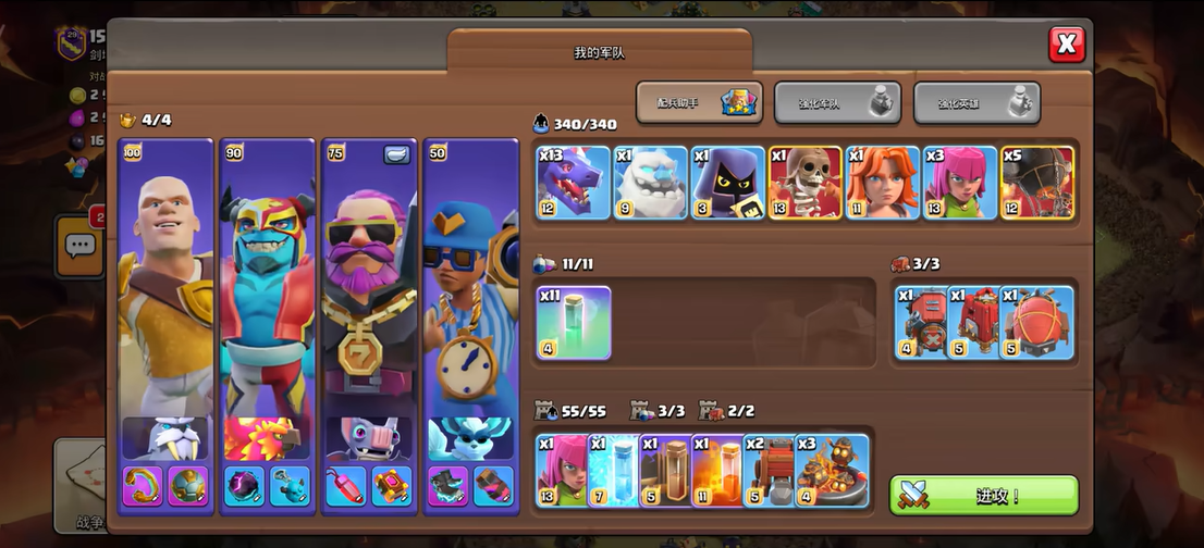 部落冲突虎山挑战怎么过