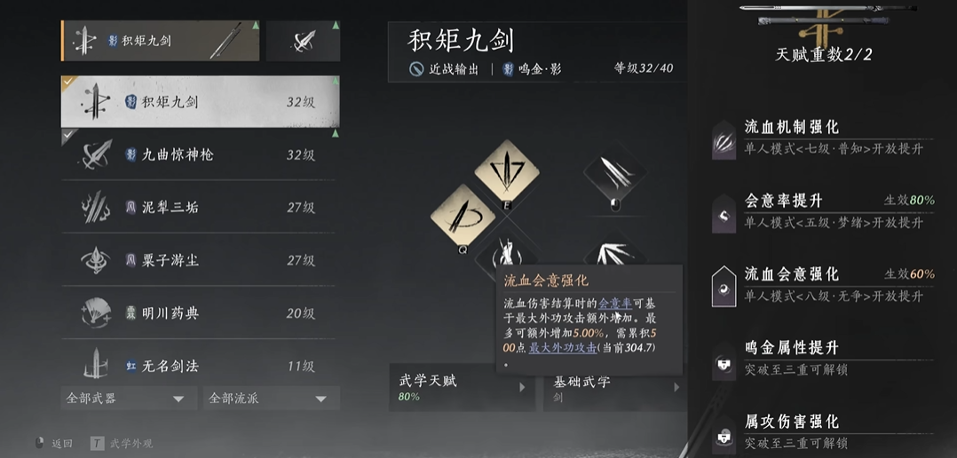 燕云十六声怎么打骑马的