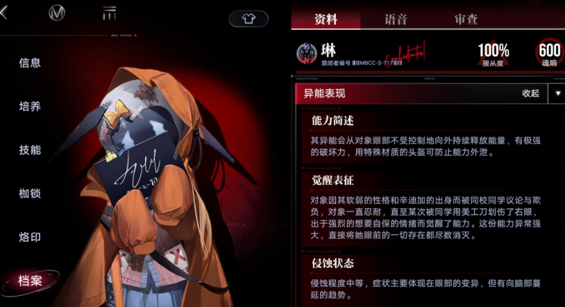 无期迷途琳值得练吗