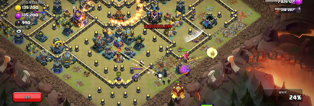 部落冲突如何转换村庄